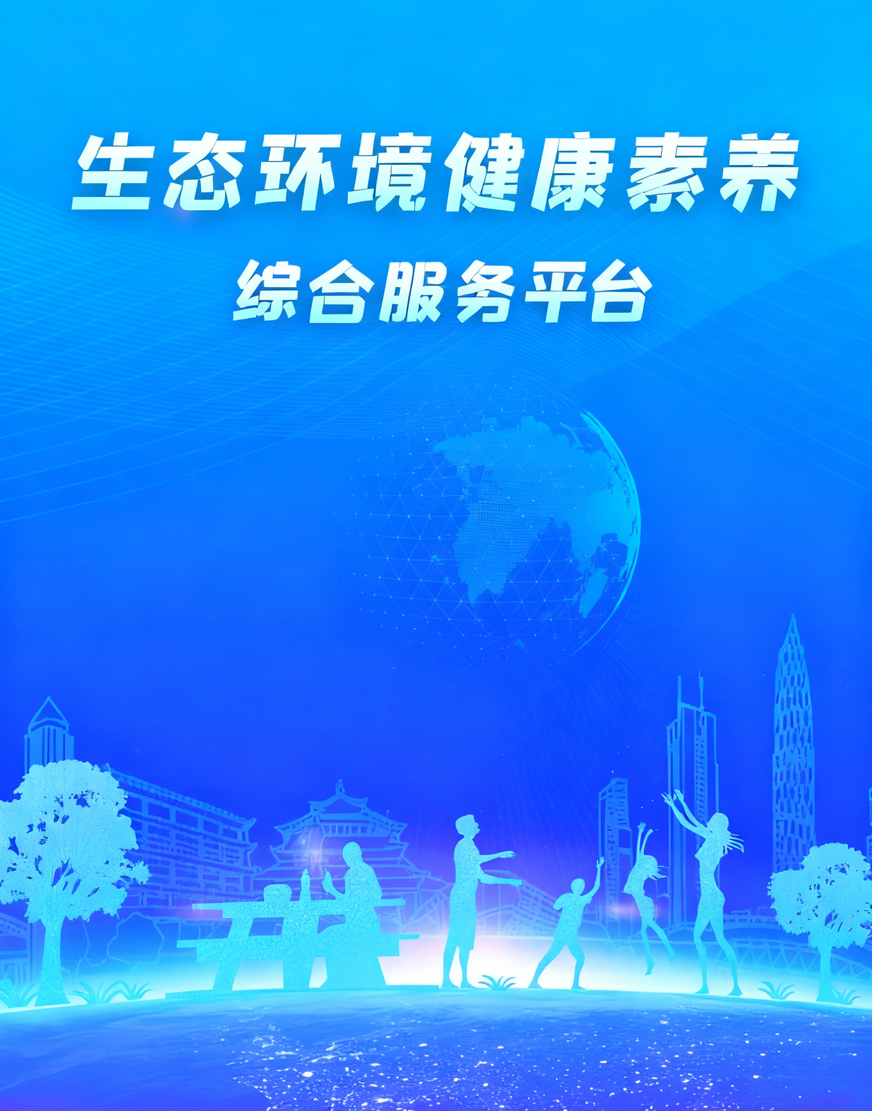 健康素養平臺.png